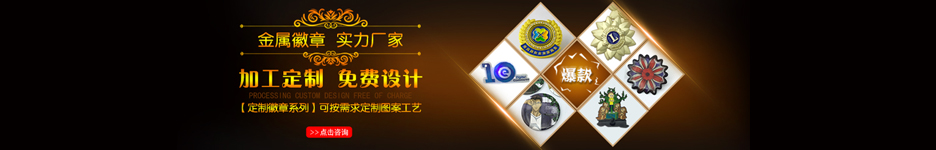 你好！12月工藝品徽章