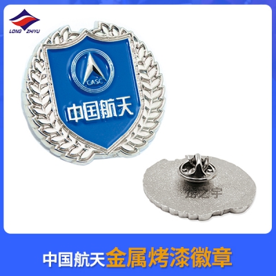 中國(guó)航天金屬烤漆徽章