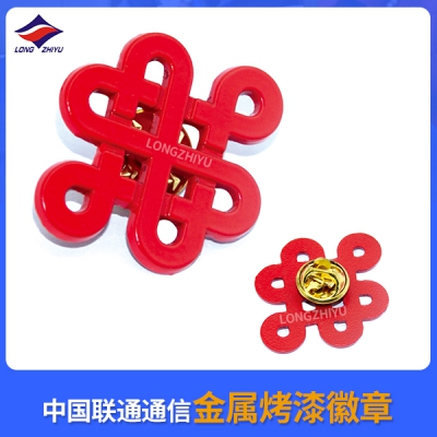 中國(guó)聯(lián)通通信金屬烤漆徽章