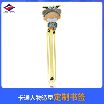 卡通人物定制書(shū)簽