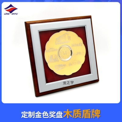 定制金色獎牌木質(zhì)盾牌